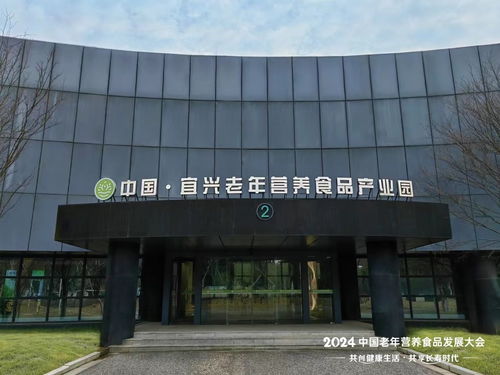 宜興老年營養食品產業園亮相中國老年營養食品發展大會，石家莊技術力量共襄行業盛舉